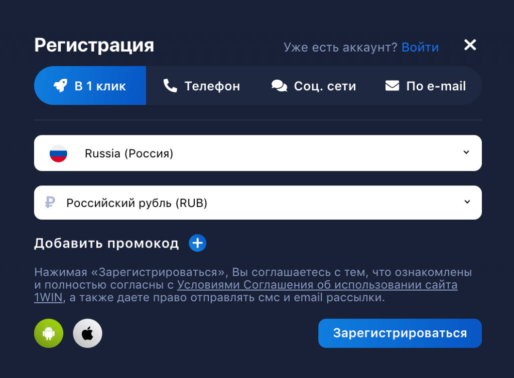 1Win регистрация на сайте 1Win регистрация на сайте